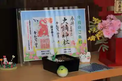 大鏑神社の授与品その他