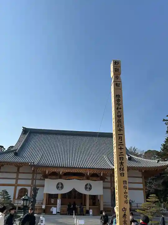 豊川閣 妙厳寺(愛知県)