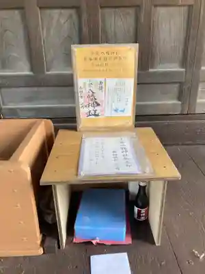 小宅八幡神社(栃木県)