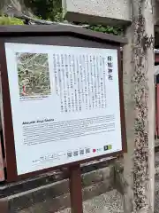 相槌神社の歴史