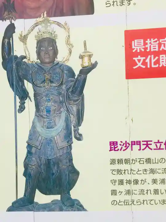 毘沙門天堂のその他建物