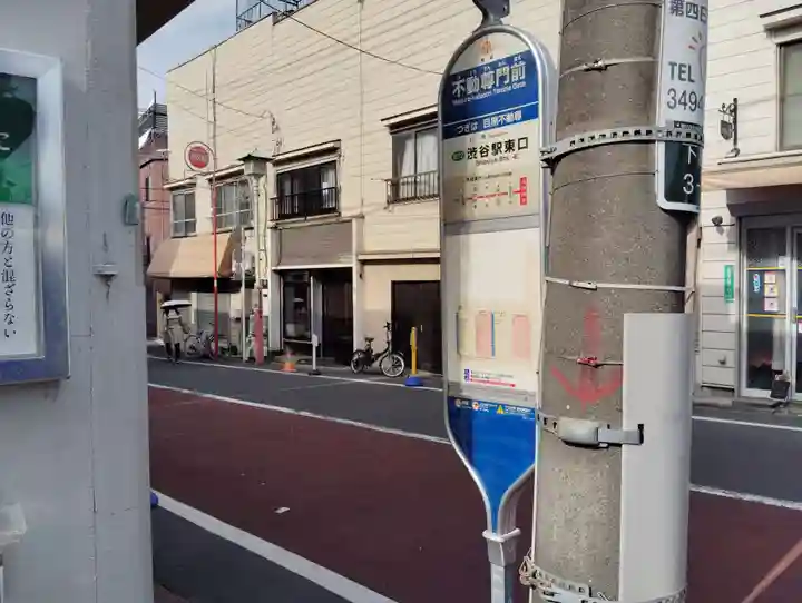 比翼塚(目黒不動尊)(東京都)