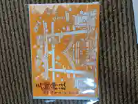 三輪神社(愛知県)