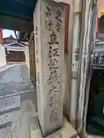 善長寺(京都府)