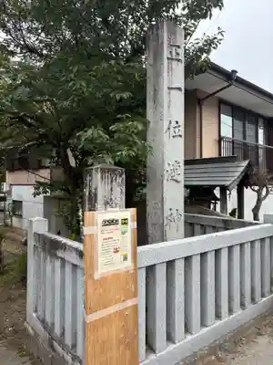 漣神社(山梨県)