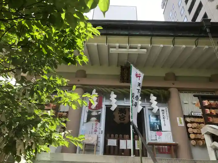 静岡天満宮(静岡県)