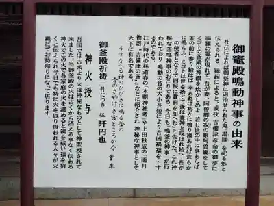 御竈殿（吉備津神社）(岡山県)