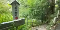 元伊勢天岩戸神社のその他建物