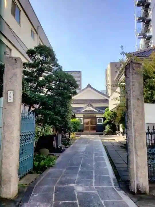 正福院(東京都)