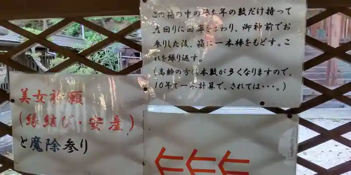 長等神社(滋賀県)