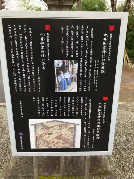 御霊神社(東京都)