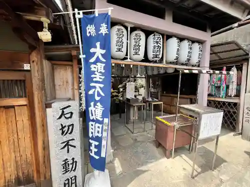 石切不動明王(大阪府)