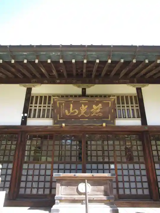 金乘院(千葉県)