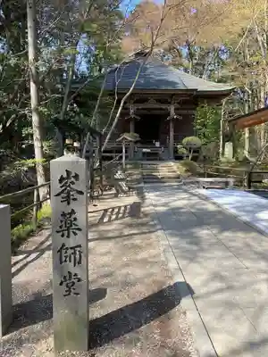 中尊寺のその他建物