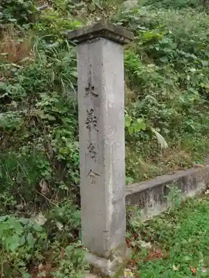 春日山神社(新潟県)