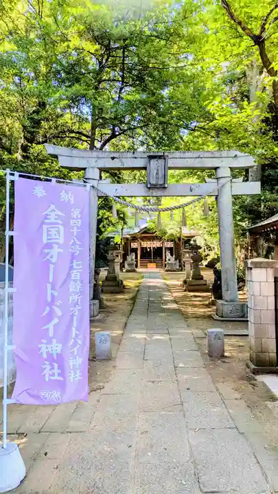 七百餘所神社 の鳥居