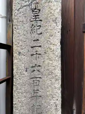 蛭子神社(京都府)