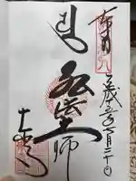 東寺(教王護国寺)(京都府)