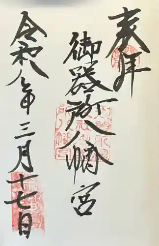 御器所八幡宮の{uncategorized: "未分類", other: "その他", undefined: "問題あり", building: "その他建物", grave: "お墓", sacred_gate: "鳥居", guardian: "狛犬", statue: "像", buddha: "仏像", history: "歴史", nature: "自然", garden: "庭園", animal: "動物", pagoda: "塔", temizu: "手水舎", mountain_gate: "山門・神門", sanctuary: "本殿・本堂", subordinate: "末社・摂社", art: "芸術", scenery: "景色", jizo: "地蔵", ema: "絵馬", goshuin: "御朱印", omikuji: "おみくじ", items: "授与品その他", amulet: "お守り", goshuincho: "御朱印帳", eats: "食事", festival: "お祭り", votive_dance: "神楽", shichigosan: "七五三参", wedding: "結婚式", experience: "体験その他", initially: "初詣", around: "周辺", anti_infection: "感染症対策"}