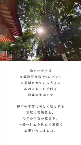 白鬚神社(宮崎県)