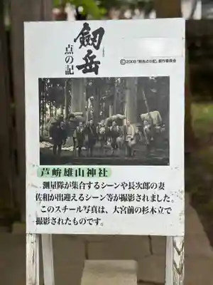 雄山神社中宮祈願殿(富山県)