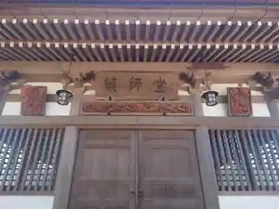 東光寺の本殿・本堂