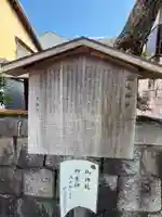 福長神社(京都府)