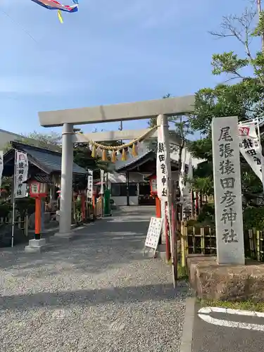 尾張猿田彦神社の鳥居