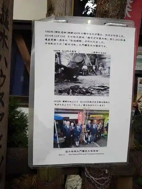 鬼子母神堂 (法明寺)の周辺