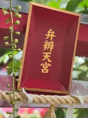 沖宮のその他建物