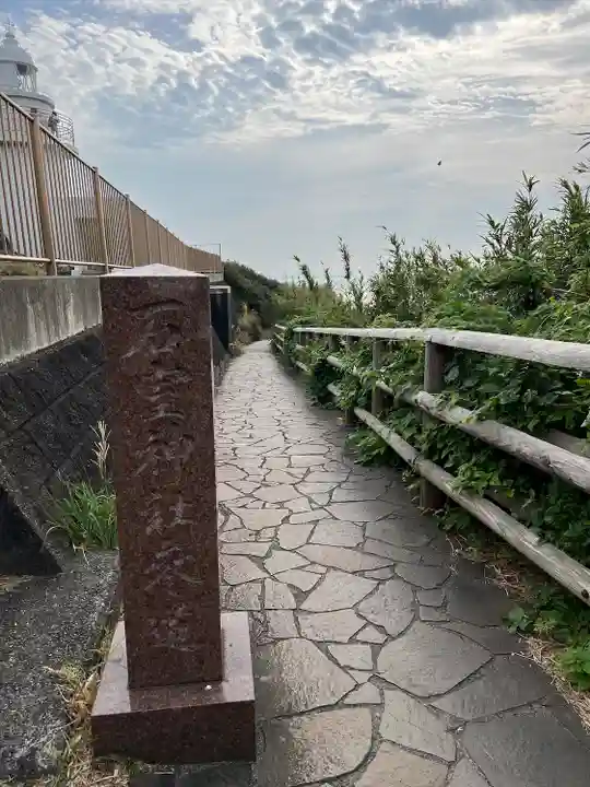 石室神社(静岡県)