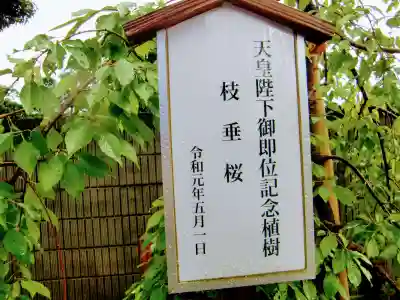 一言主神社の歴史