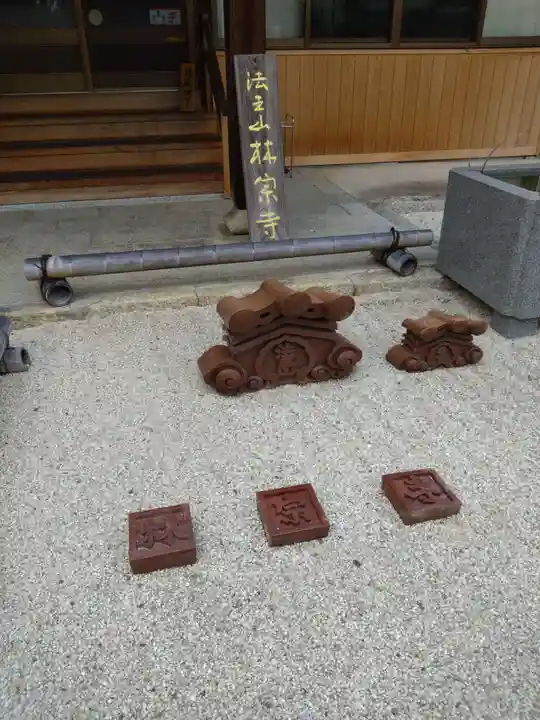 林宗寺(愛知県)