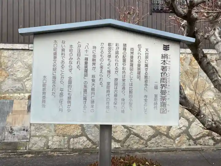 飯道寺(滋賀県)
