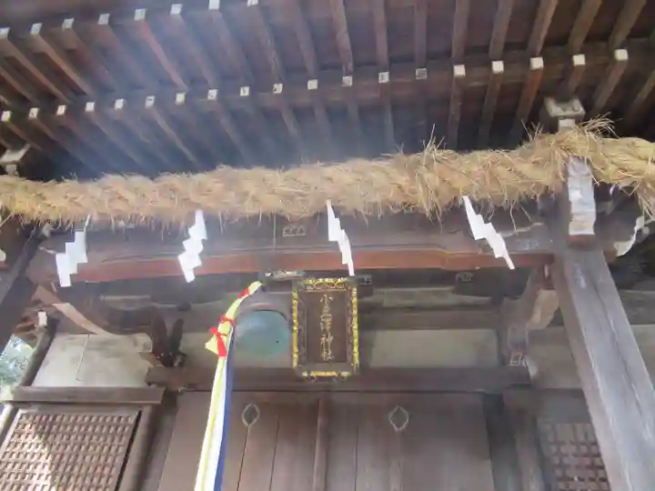 小豆澤神社の本殿・本堂