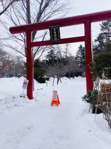 多賀神社の鳥居