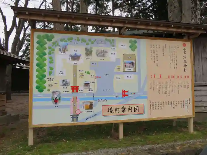 小室浅間神社のその他建物