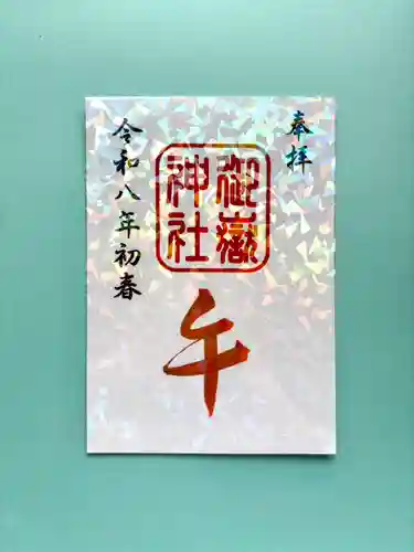 上尾御嶽神社(埼玉県)