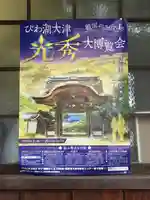 西教寺のその他建物