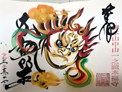 総本山　本福寺(佐賀県)