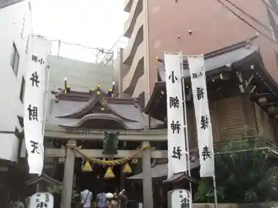 小網神社(東京都)