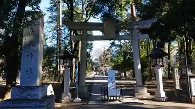 布多天神社の鳥居