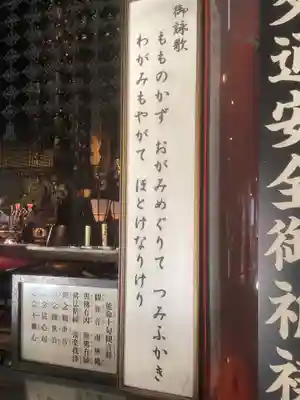 大須観音 (北野山真福寺宝生院)(愛知県)