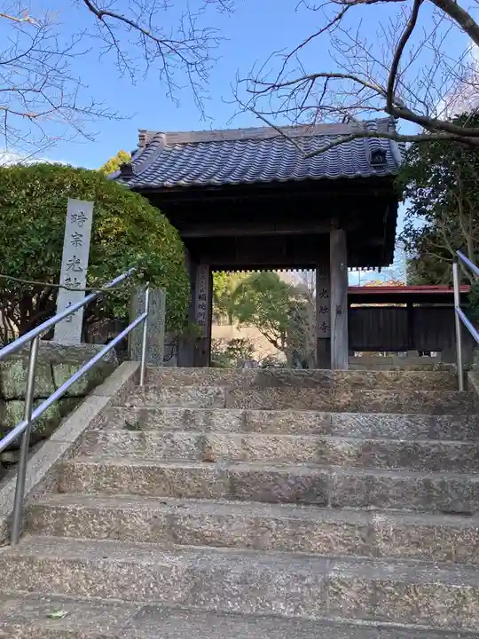 光触寺の山門・神門