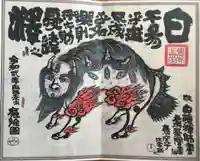 境香取神社の御朱印