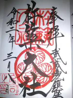 初穂料三百円です。