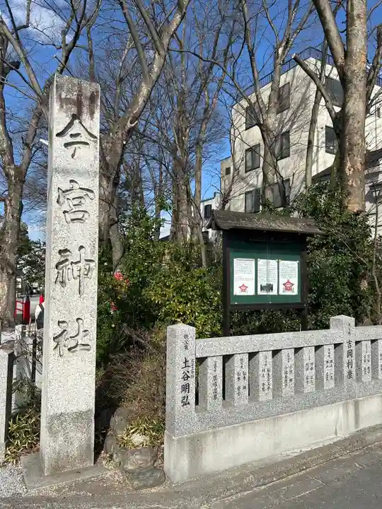 秩父今宮神社(埼玉県)