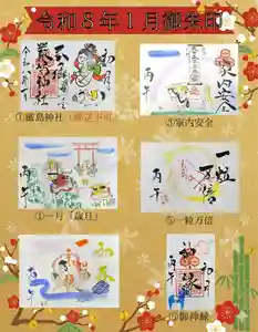 釧路一之宮 厳島神社(北海道)(2025年12月26日(金) 18時04分53秒投稿)