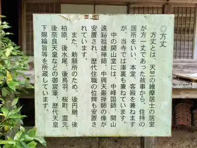 高源寺のその他建物