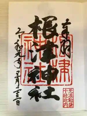 御朱印の記録の為に投稿。